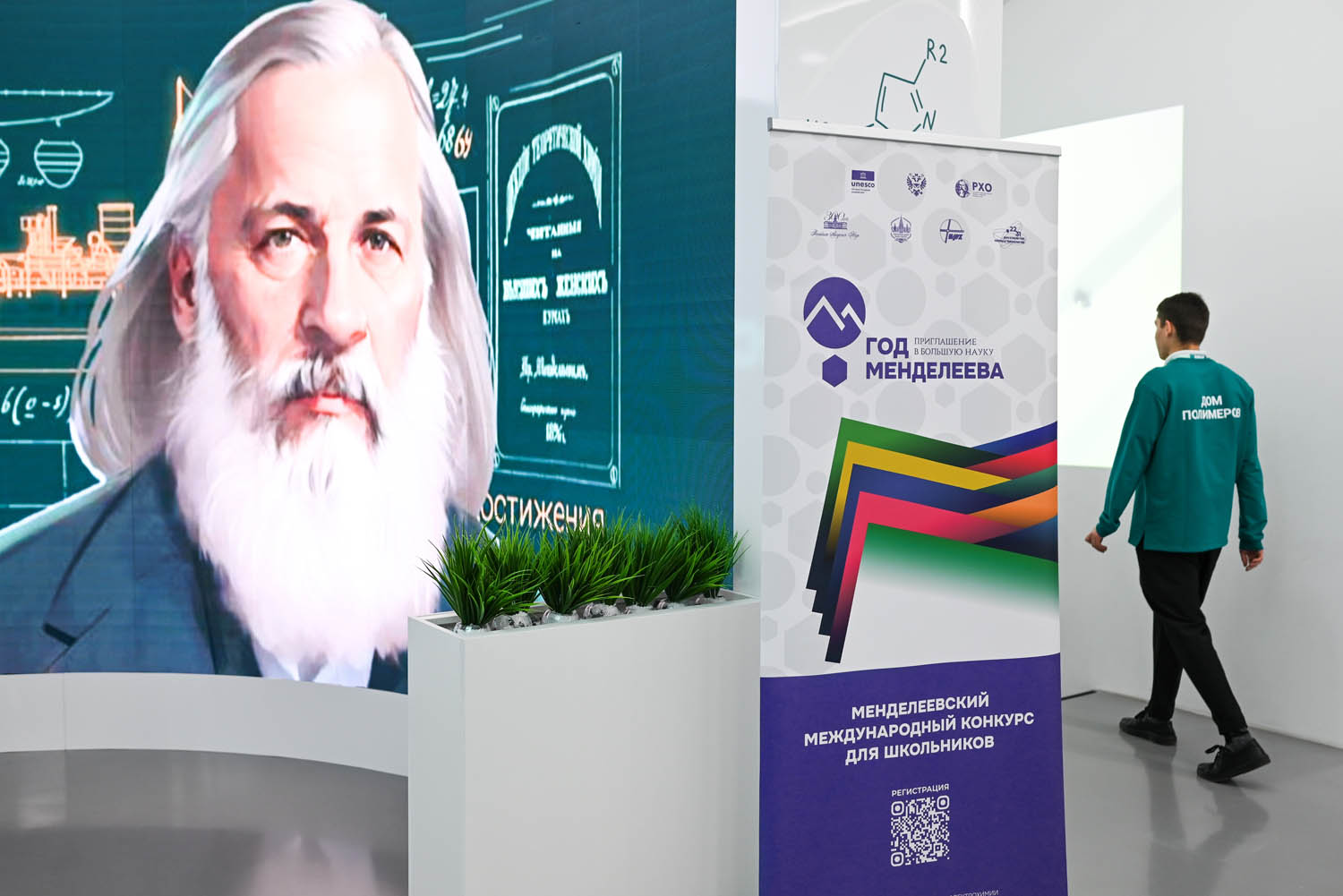 ФизХимФест в "Доме полимеров" компании "Сибур "