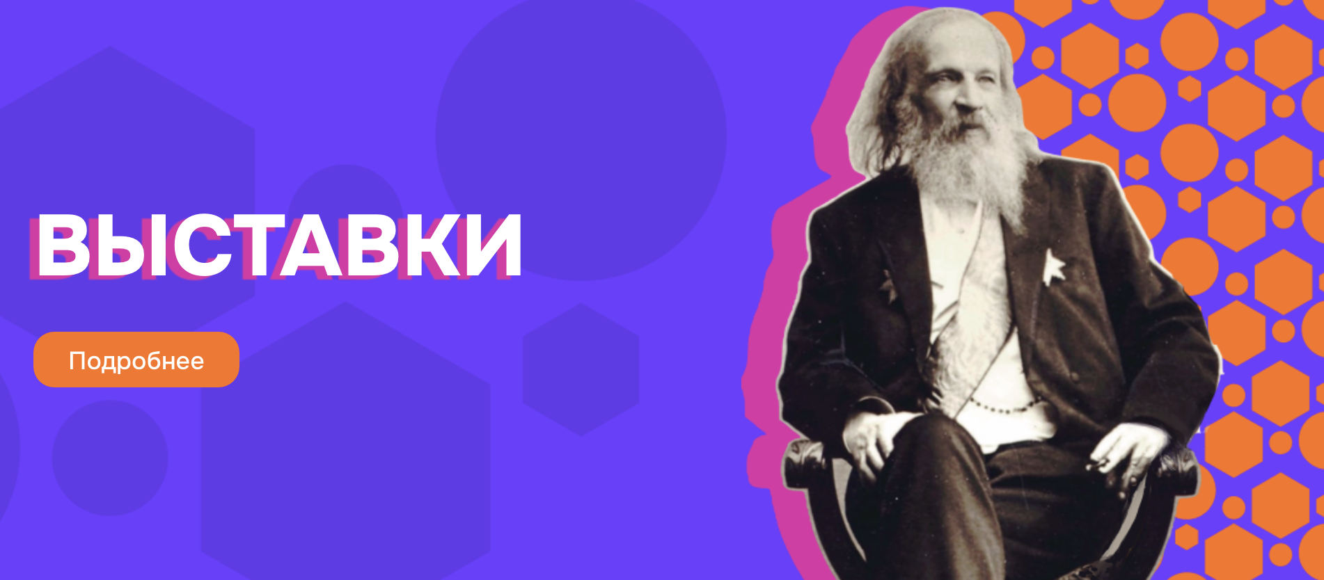 Выставки