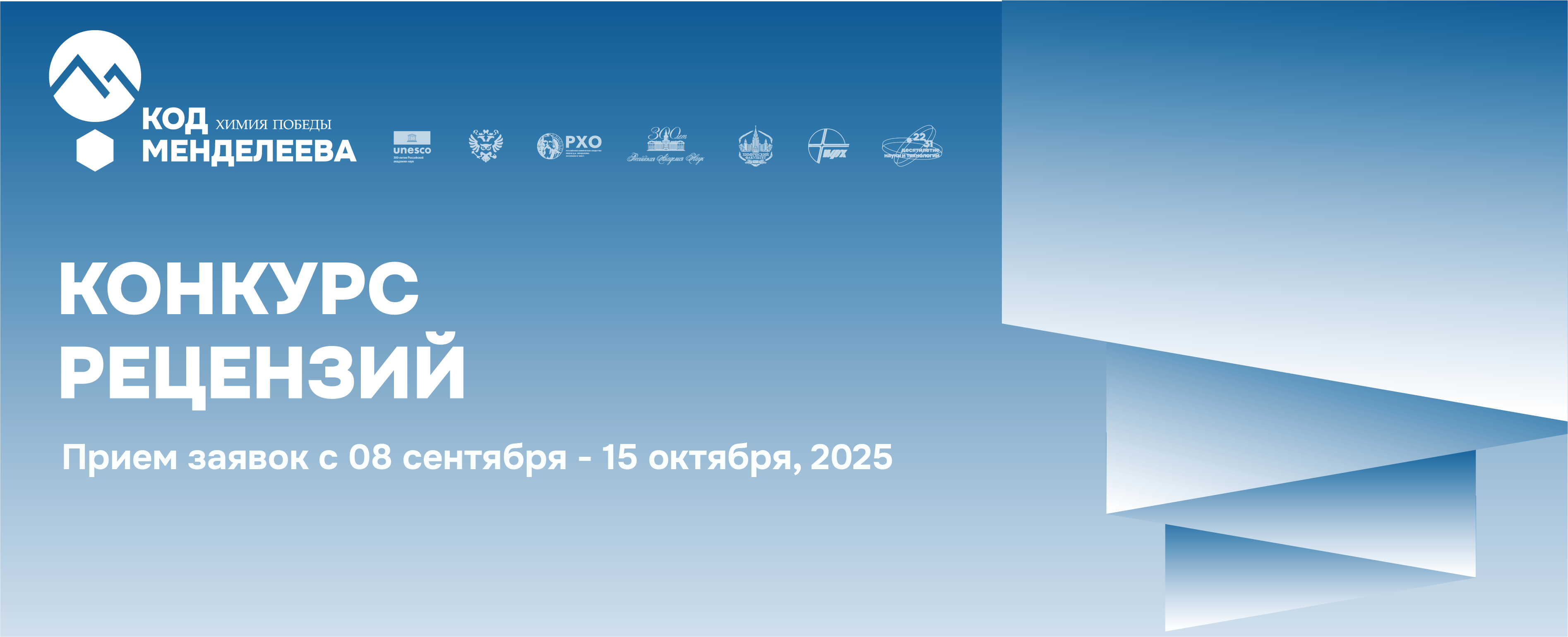 Конкурс рецензий