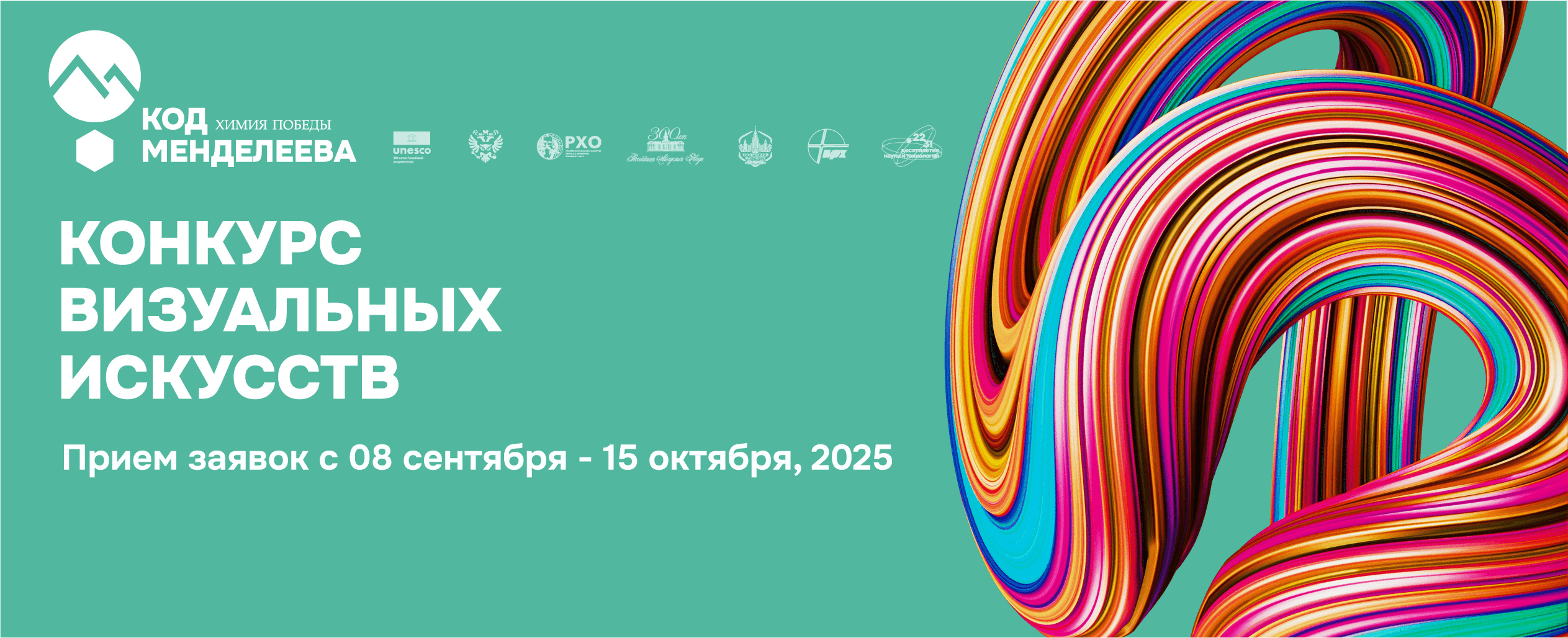 Конкурс визуальных искусств